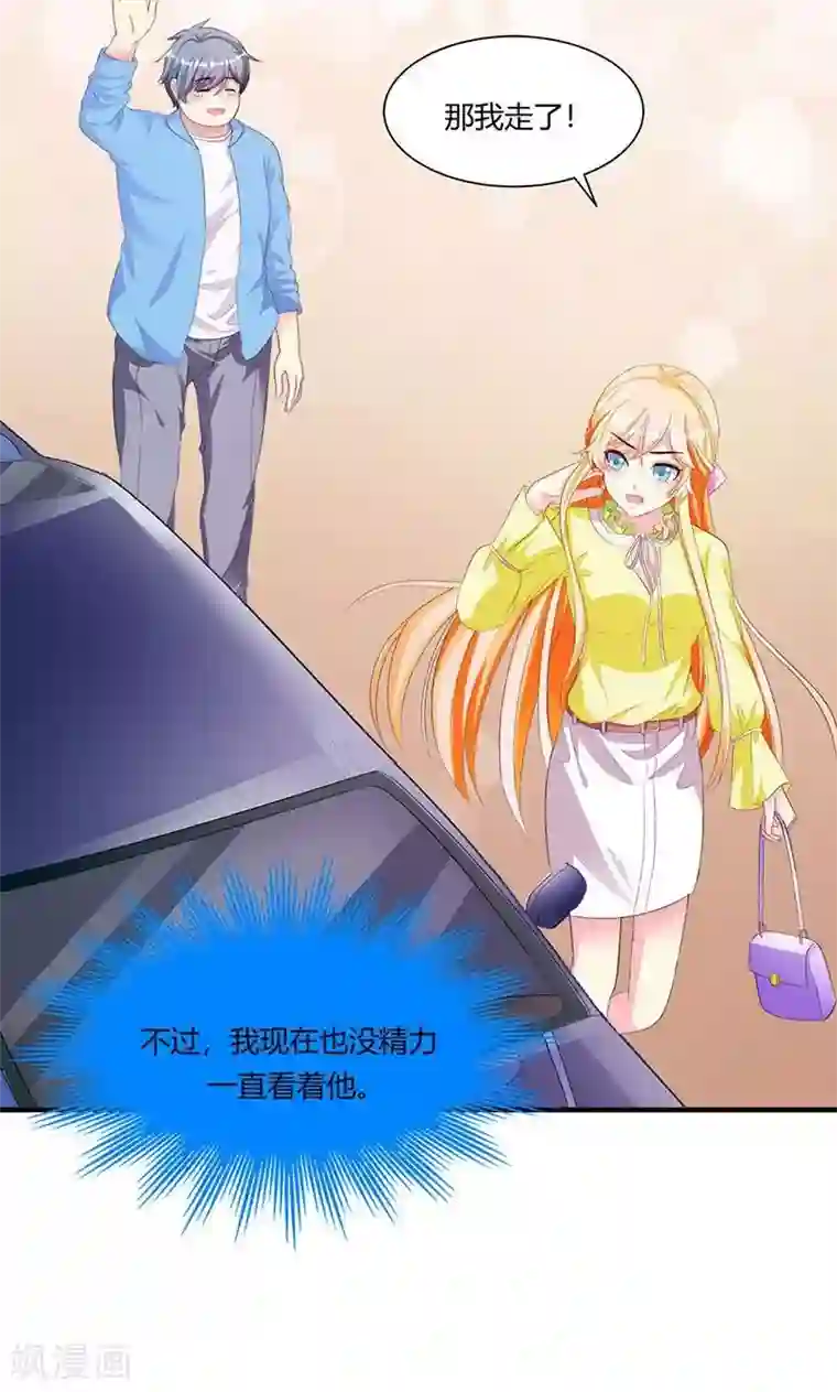 喂！别动我的奶酪第6话 减肥的决心