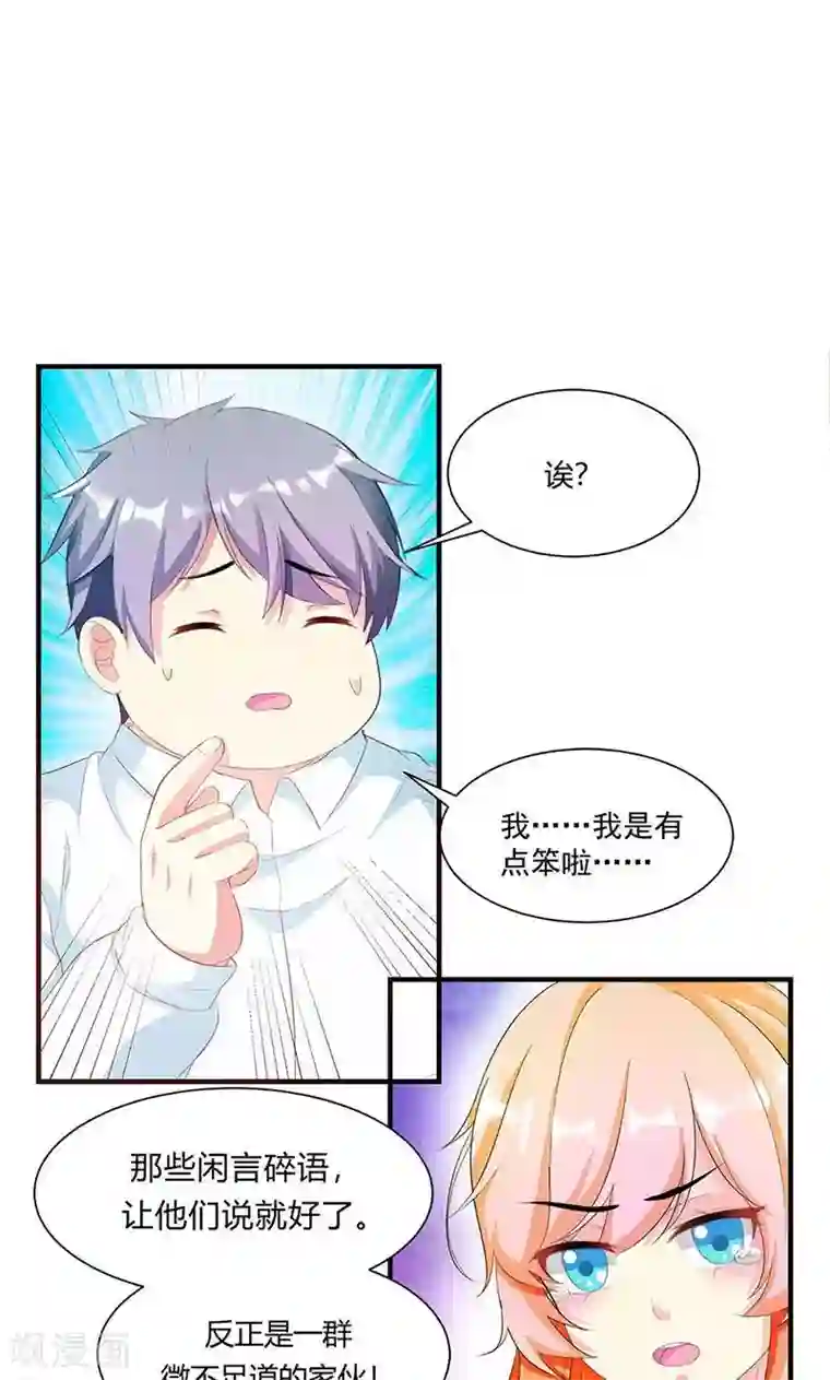 喂！别动我的奶酪第6话 减肥的决心