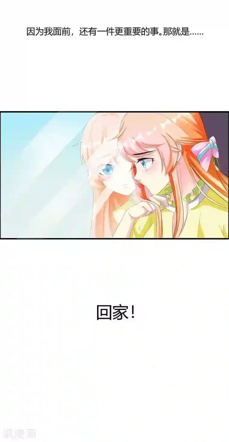 喂！别动我的奶酪第6话 减肥的决心