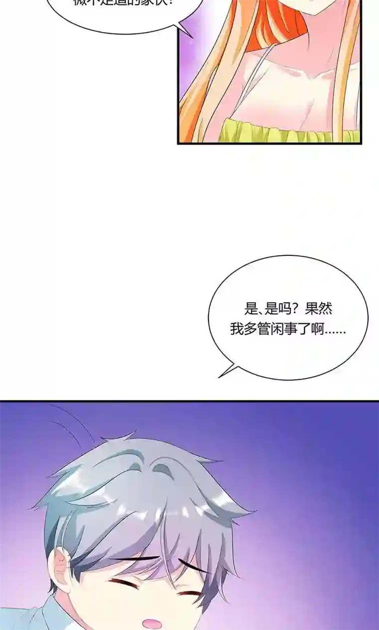 喂！别动我的奶酪第6话 减肥的决心