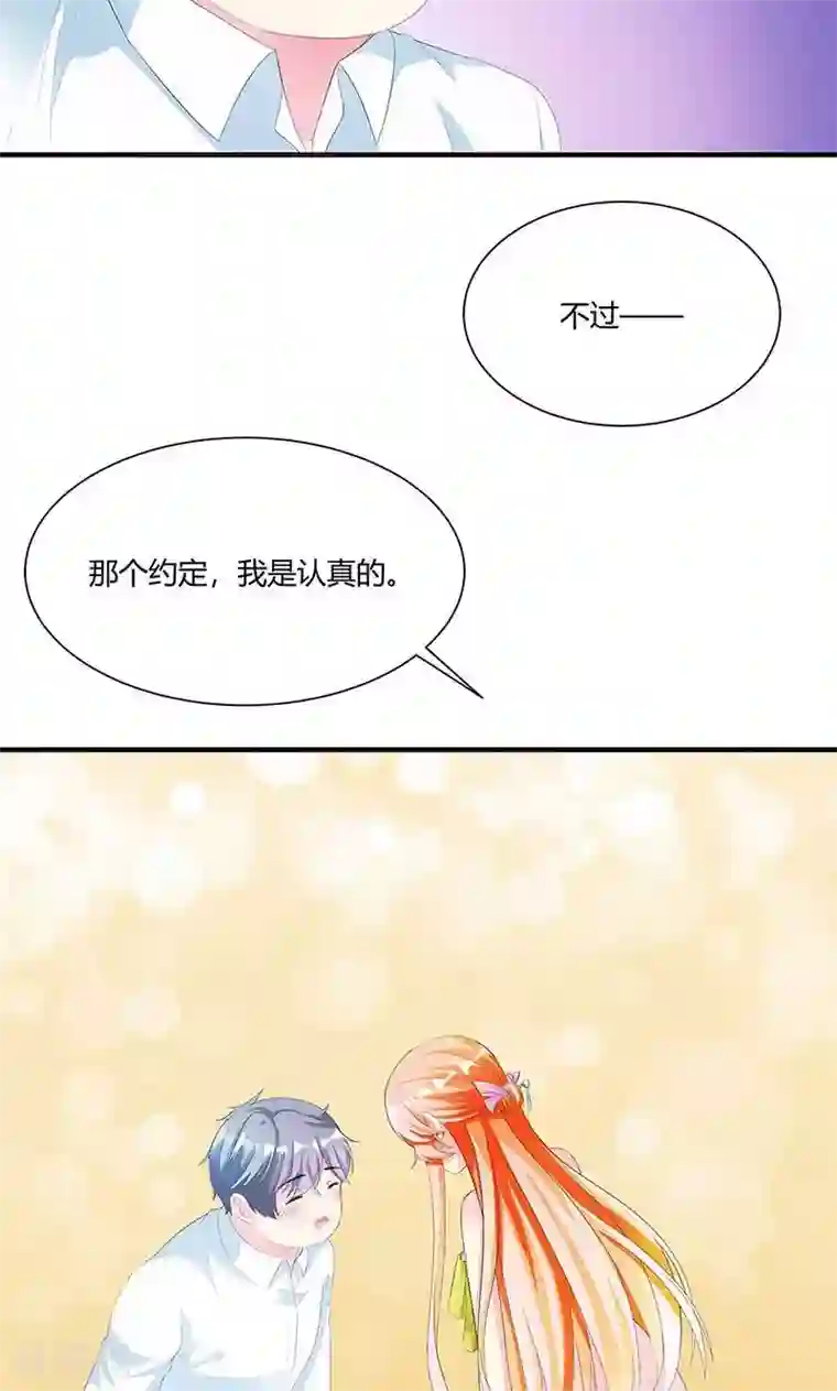 喂！别动我的奶酪第6话 减肥的决心