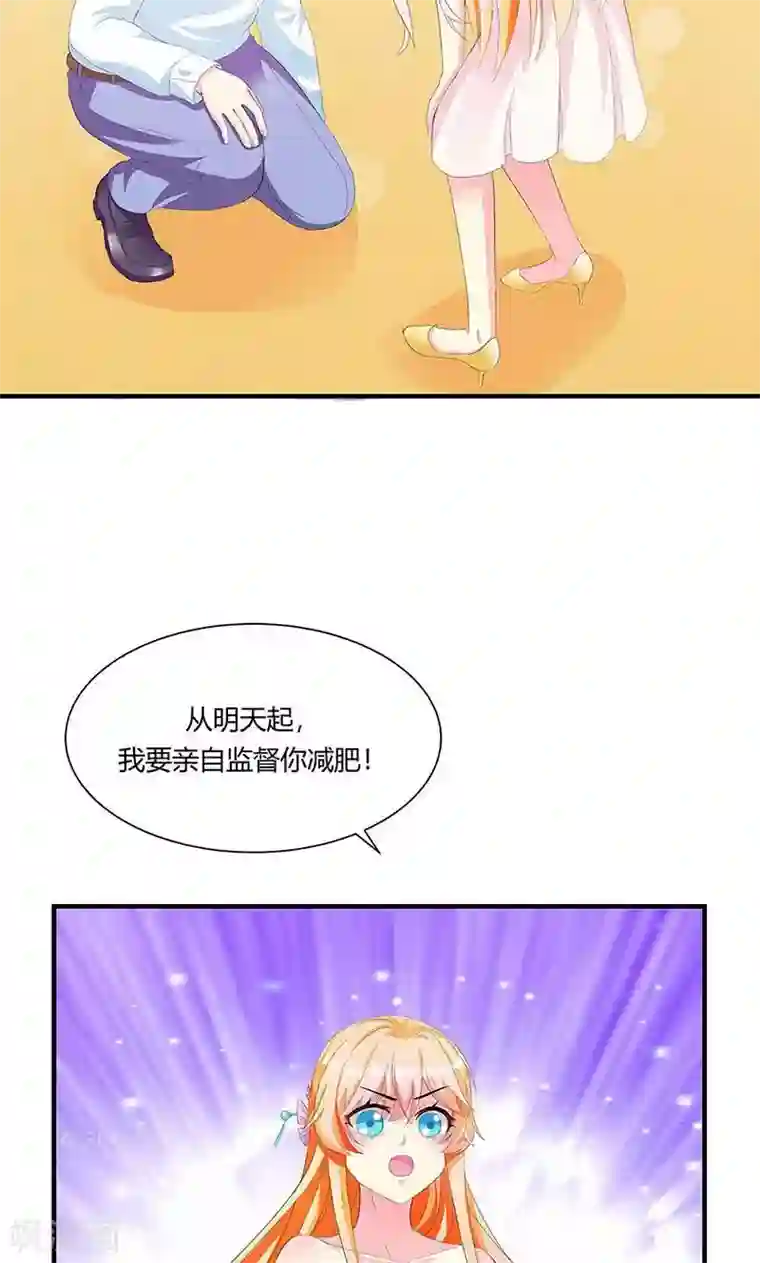 喂！别动我的奶酪第6话 减肥的决心