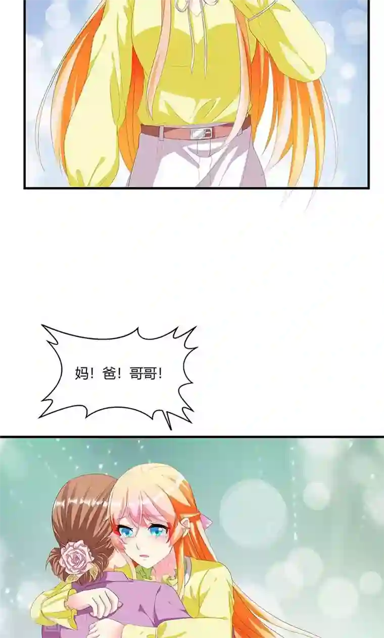 喂！别动我的奶酪第7话 我来守护这个家