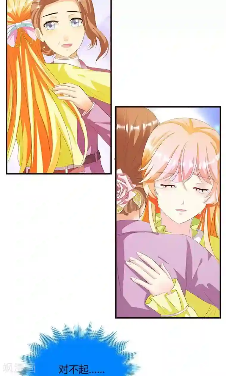 喂！别动我的奶酪第7话 我来守护这个家