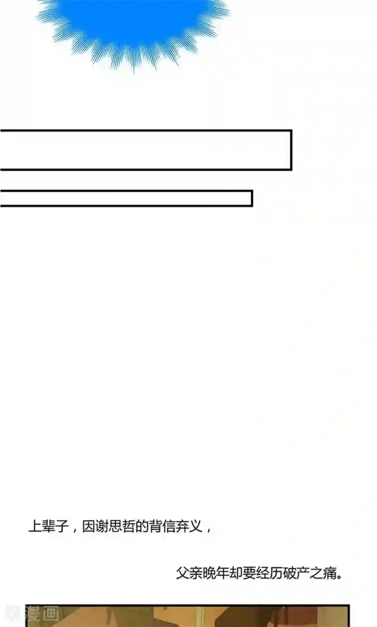 喂！别动我的奶酪第7话 我来守护这个家