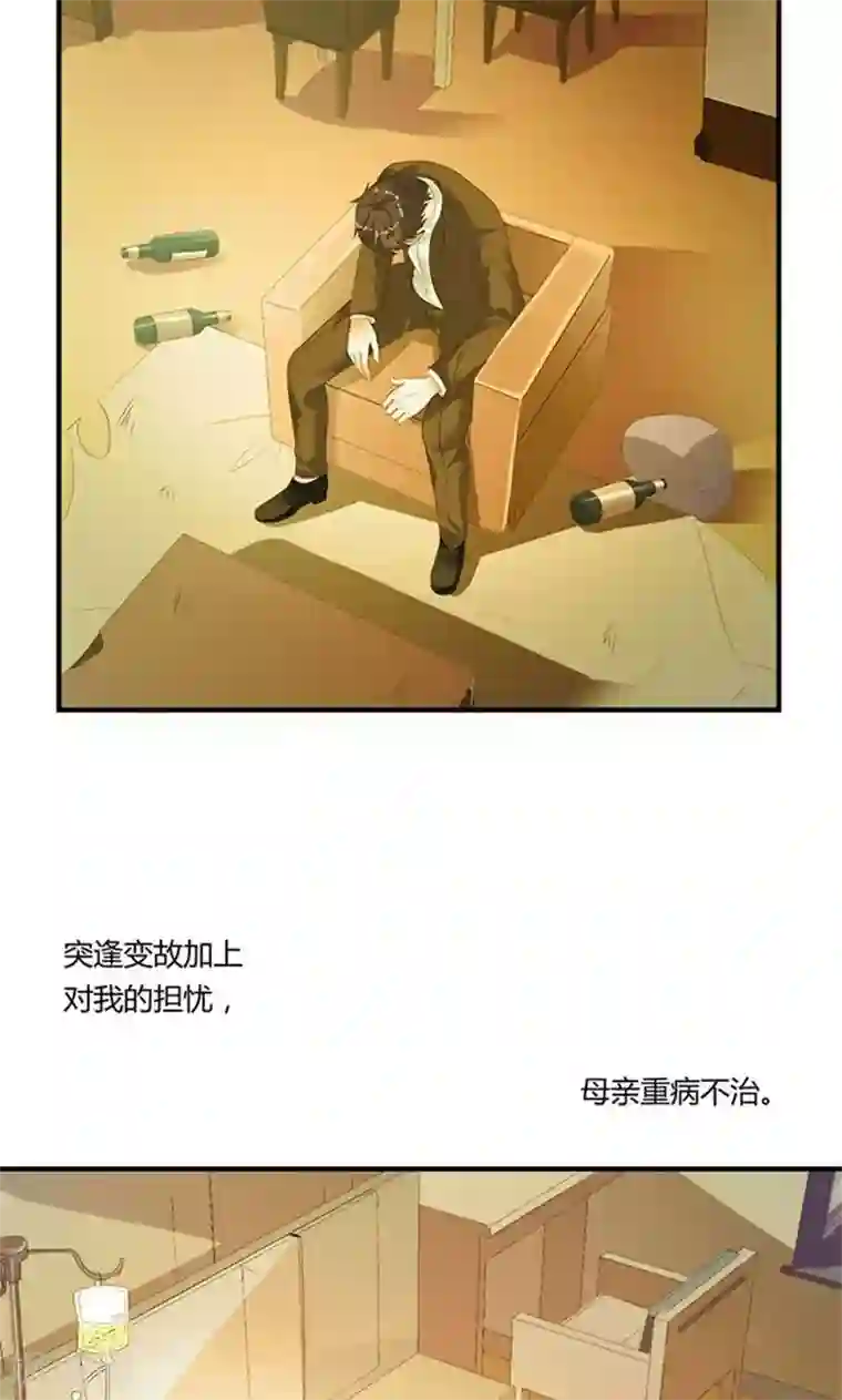 喂！别动我的奶酪第7话 我来守护这个家