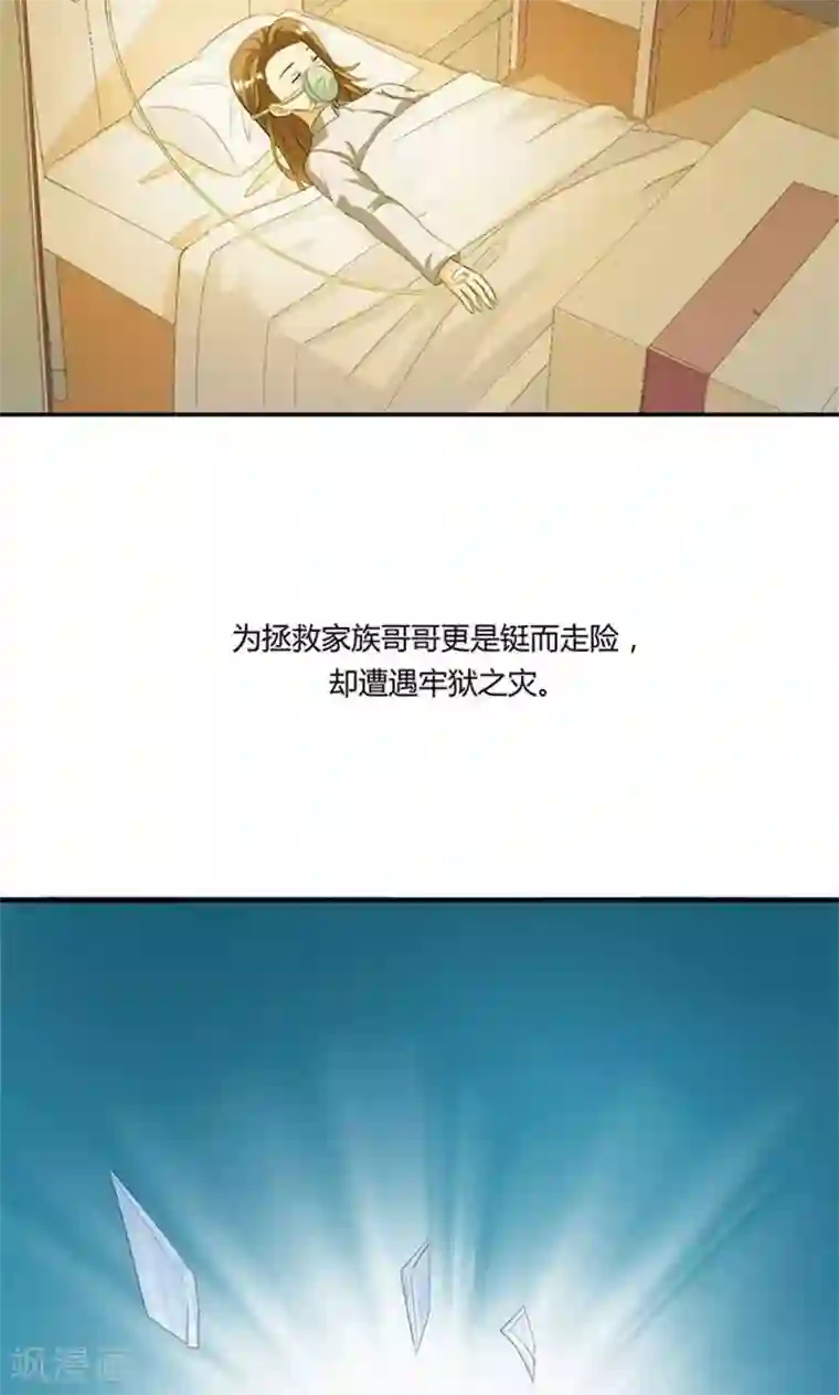 喂！别动我的奶酪第7话 我来守护这个家