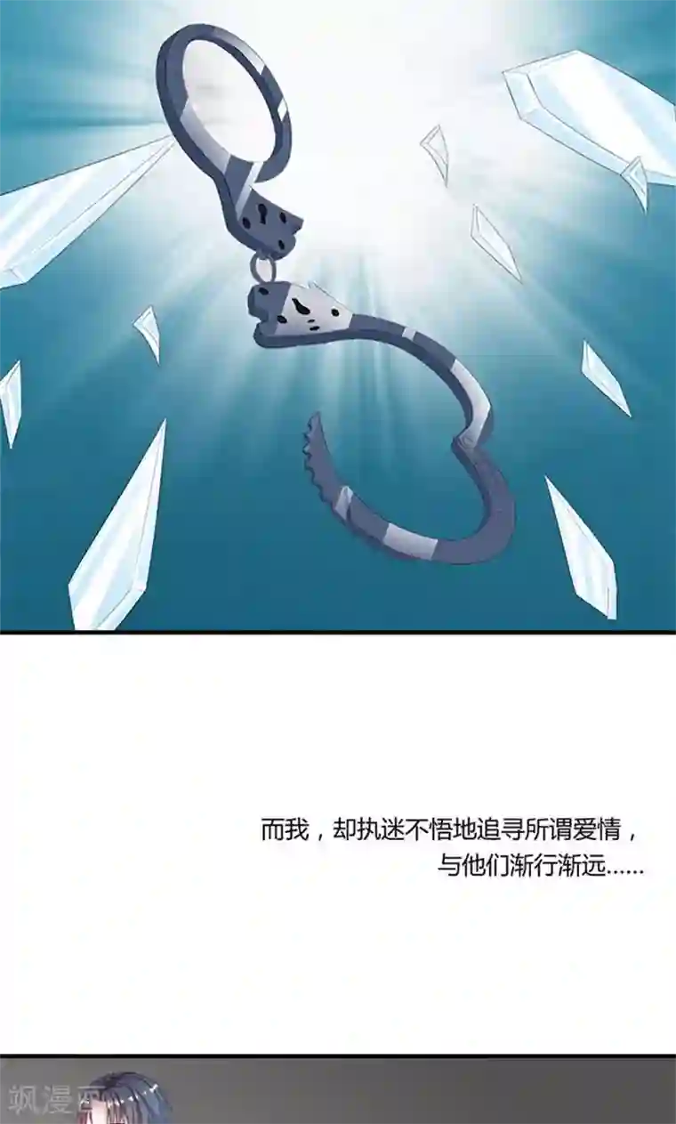 喂！别动我的奶酪第7话 我来守护这个家