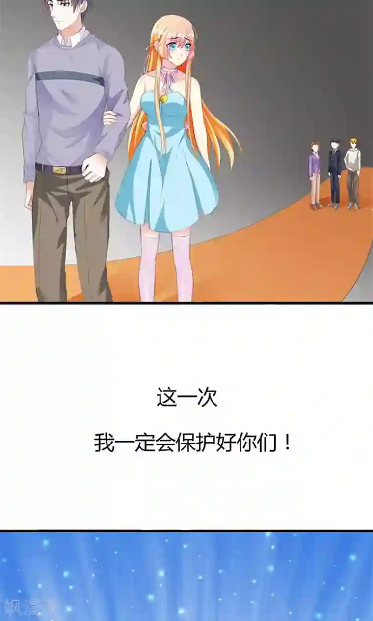 喂！别动我的奶酪第7话 我来守护这个家