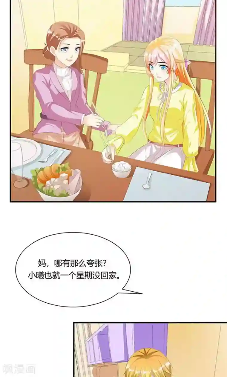 喂！别动我的奶酪第7话 我来守护这个家