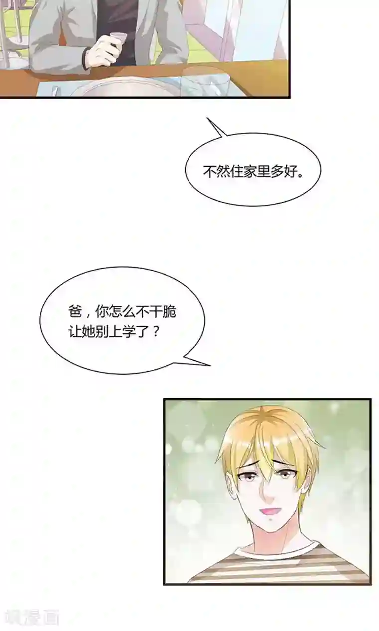 喂！别动我的奶酪第7话 我来守护这个家