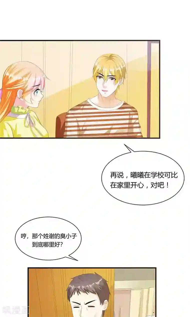 喂！别动我的奶酪第7话 我来守护这个家