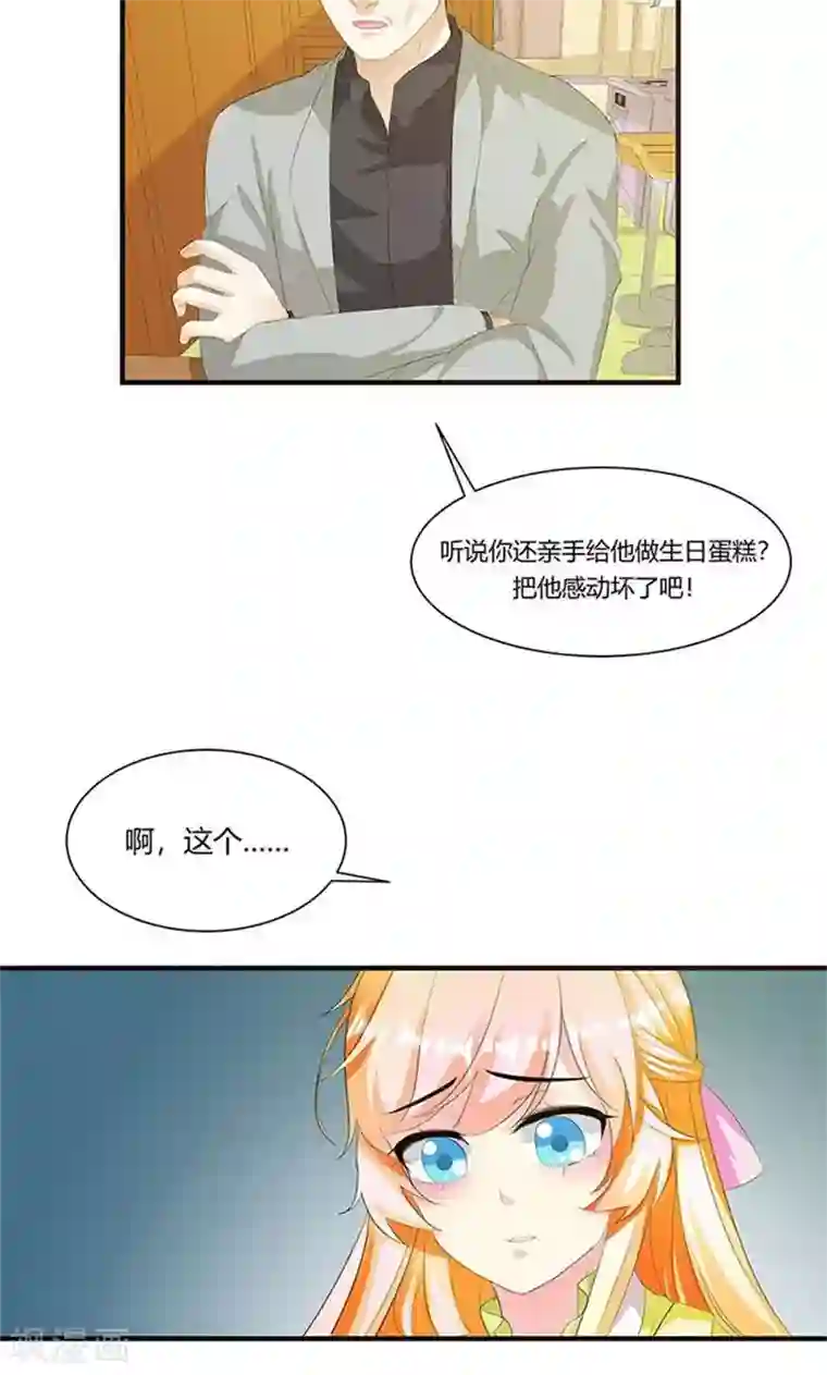 喂！别动我的奶酪第7话 我来守护这个家