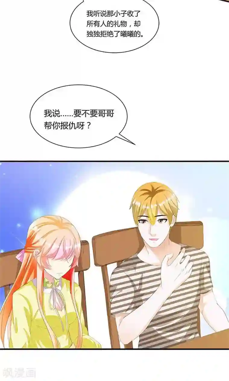 喂！别动我的奶酪第7话 我来守护这个家