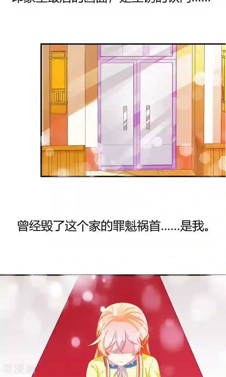 喂！别动我的奶酪第7话 我来守护这个家