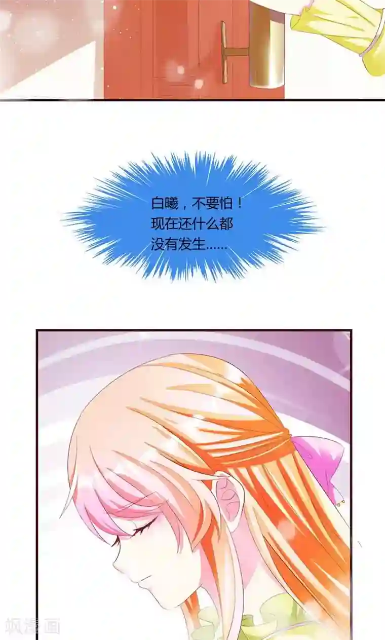 喂！别动我的奶酪第7话 我来守护这个家