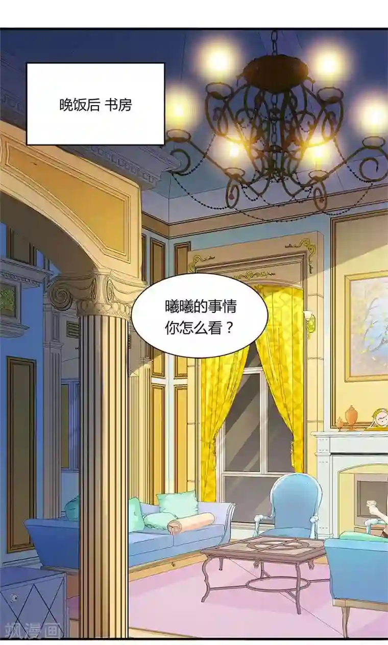 喂！别动我的奶酪第8话 报仇？！