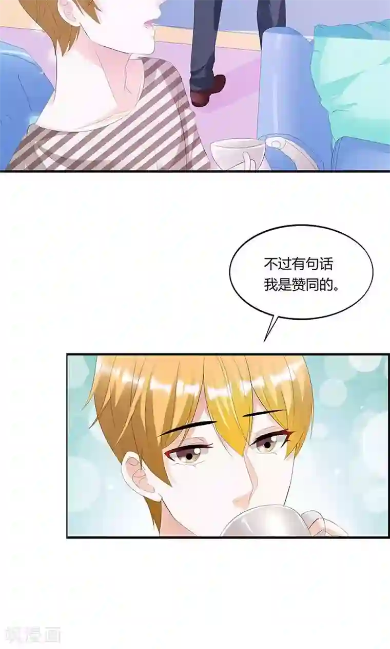 喂！别动我的奶酪第8话 报仇？！