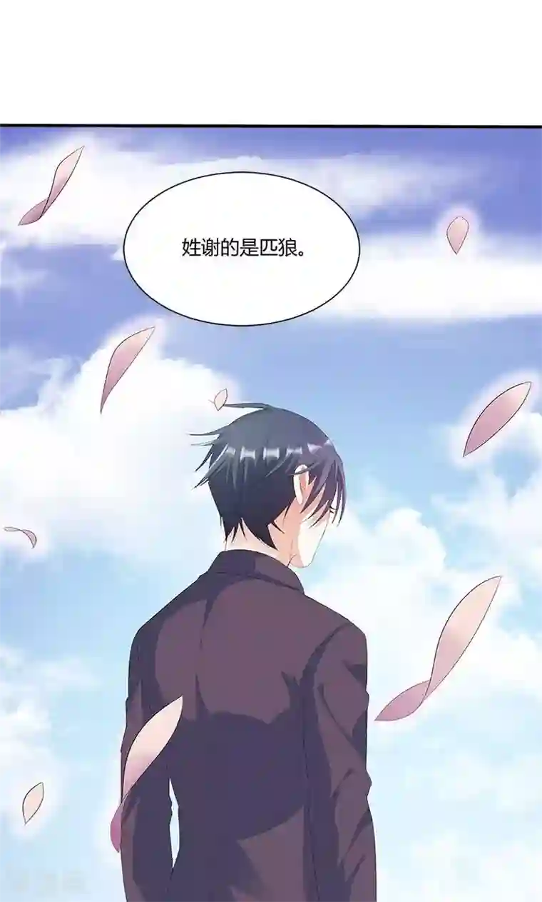 喂！别动我的奶酪第8话 报仇？！