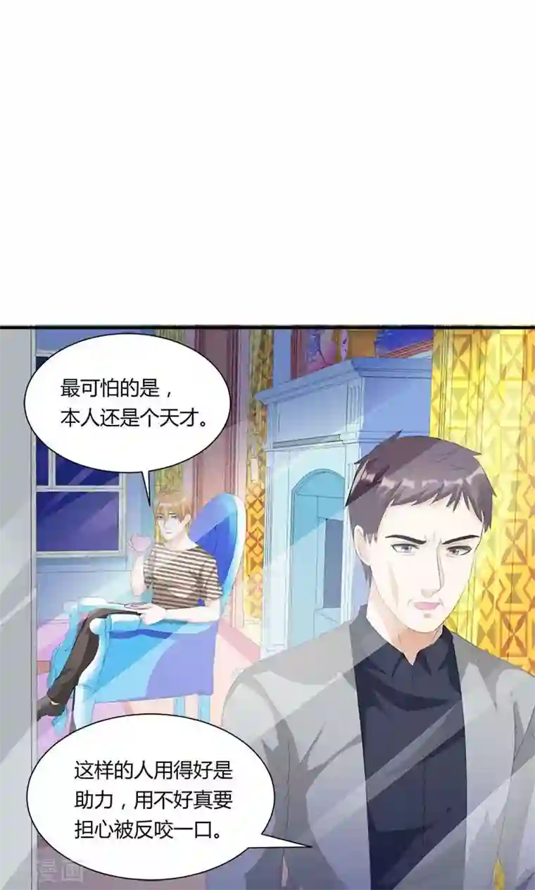 喂！别动我的奶酪第8话 报仇？！