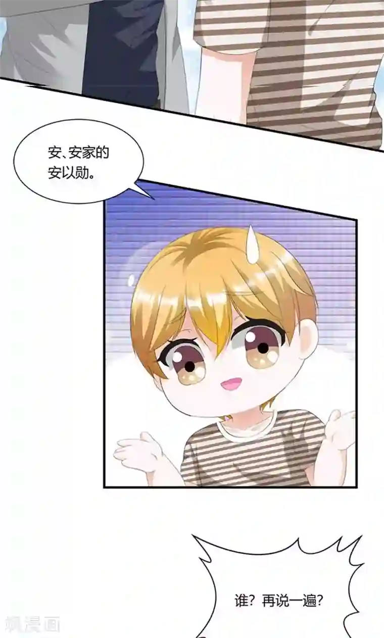 喂！别动我的奶酪第8话 报仇？！