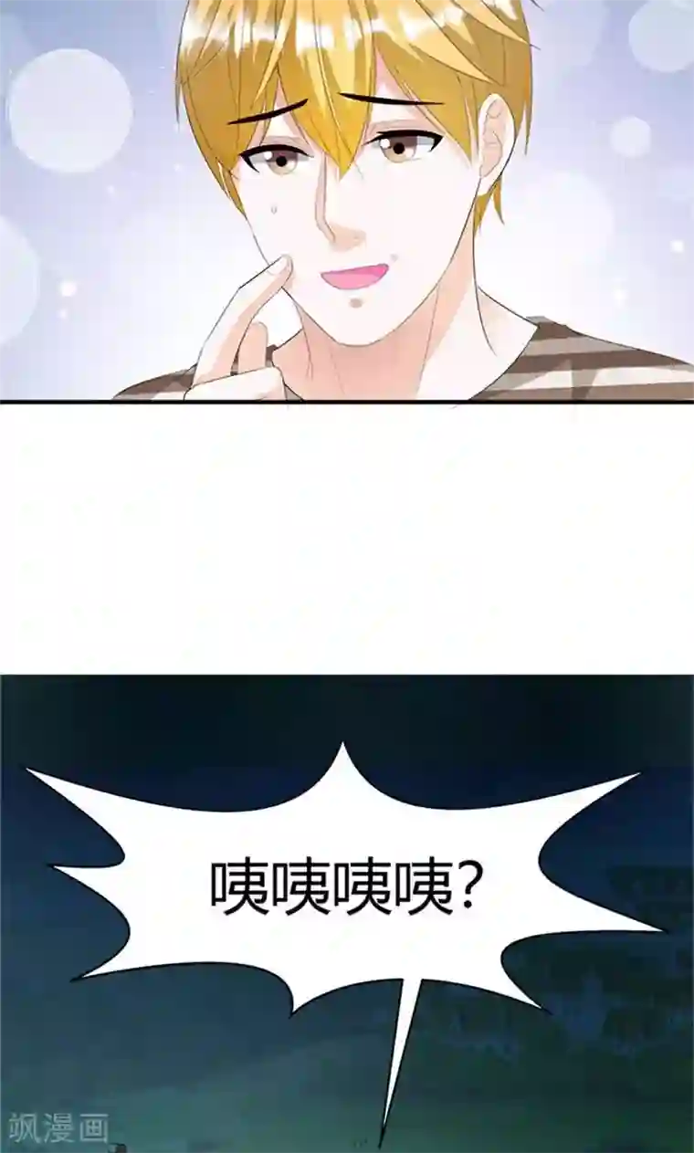 喂！别动我的奶酪第8话 报仇？！