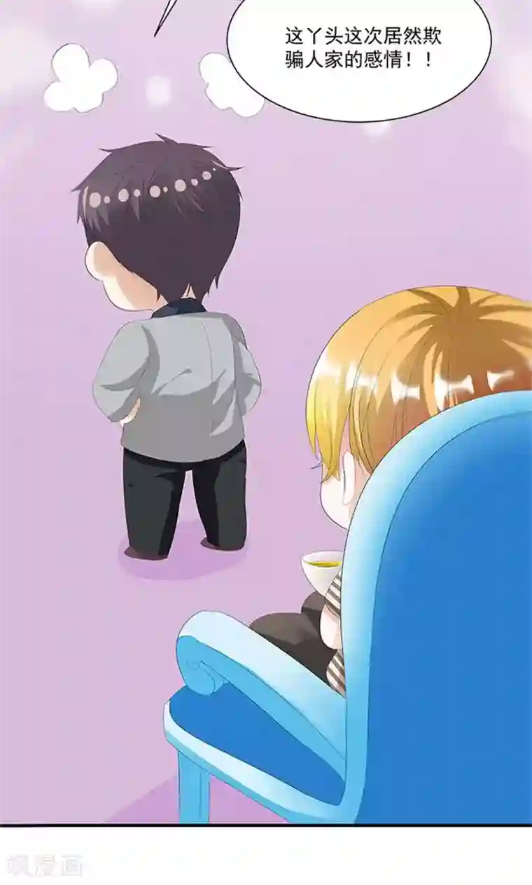 喂！别动我的奶酪第8话 报仇？！