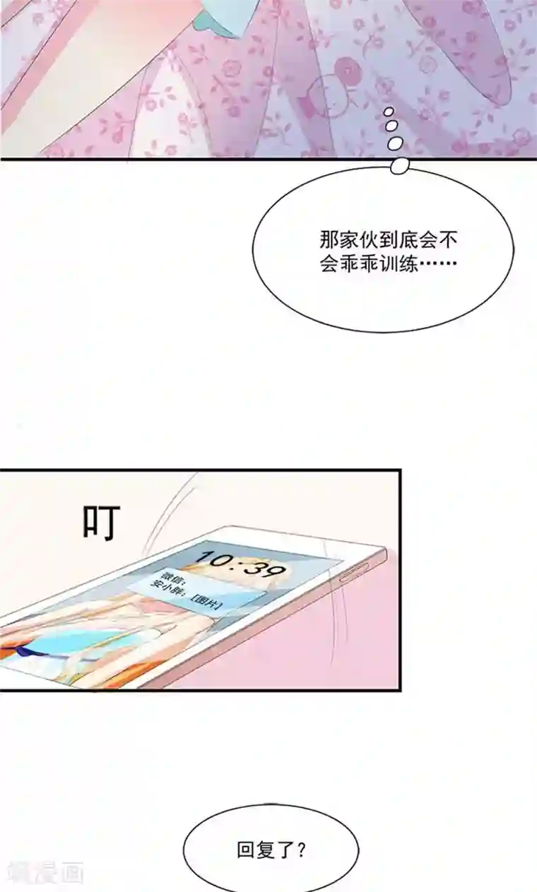 喂！别动我的奶酪第8话 报仇？！