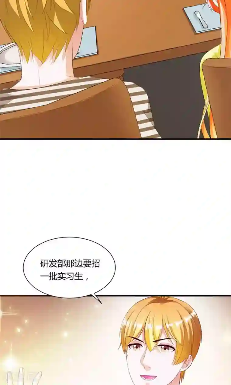 喂！别动我的奶酪第8话 报仇？！