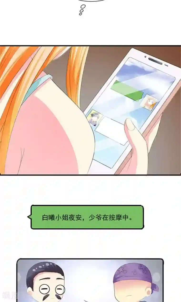 喂！别动我的奶酪第8话 报仇？！