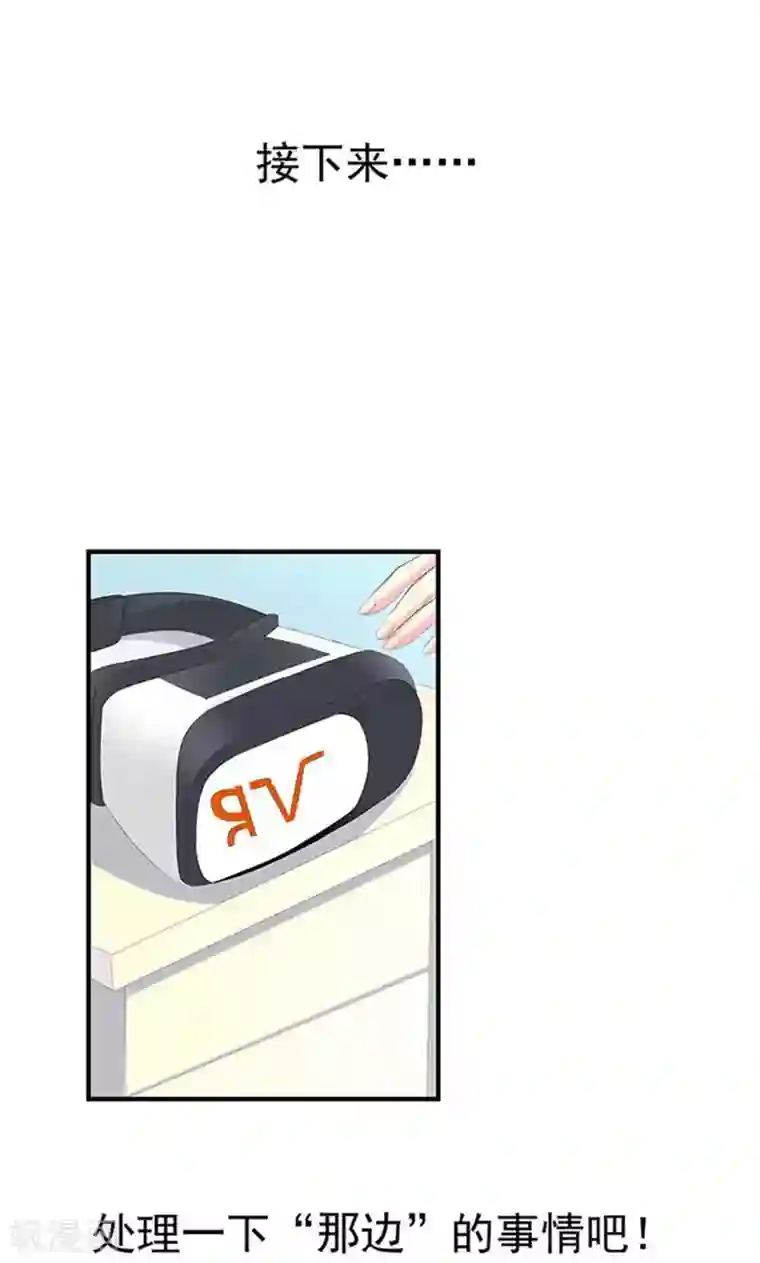 喂！别动我的奶酪第8话 报仇？！