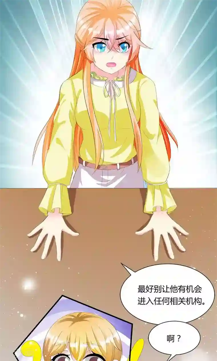 喂！别动我的奶酪第8话 报仇？！