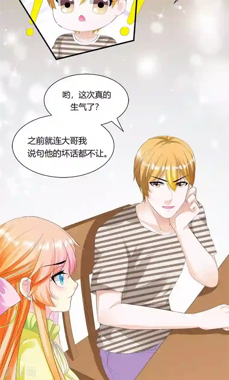 喂！别动我的奶酪第8话 报仇？！