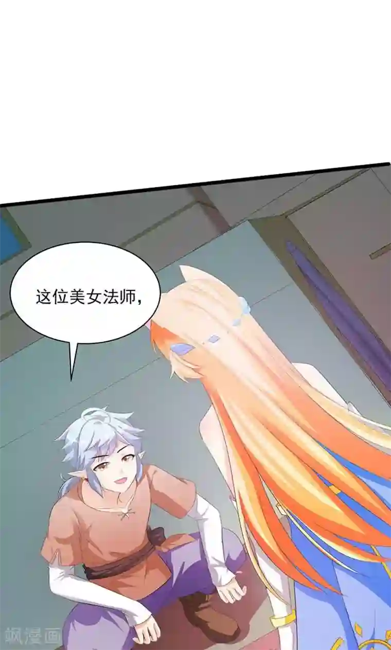 喂！别动我的奶酪第9话 欢迎进入游戏世界