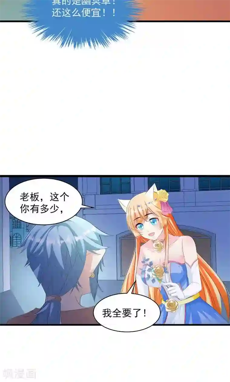 喂！别动我的奶酪第9话 欢迎进入游戏世界
