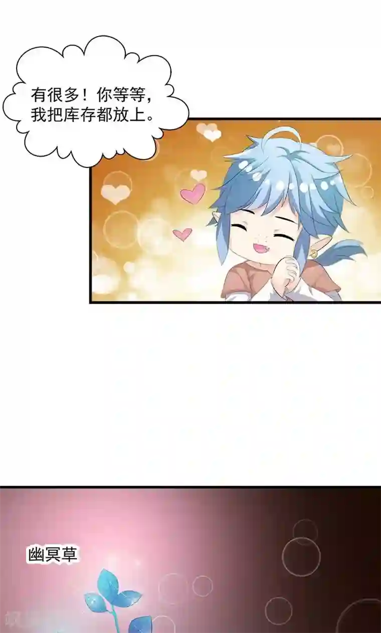 喂！别动我的奶酪第9话 欢迎进入游戏世界