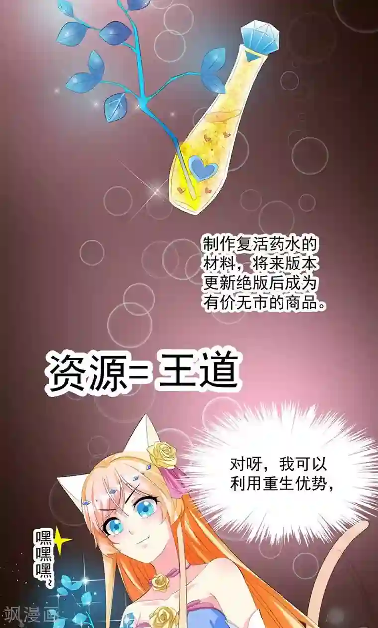 喂！别动我的奶酪第9话 欢迎进入游戏世界