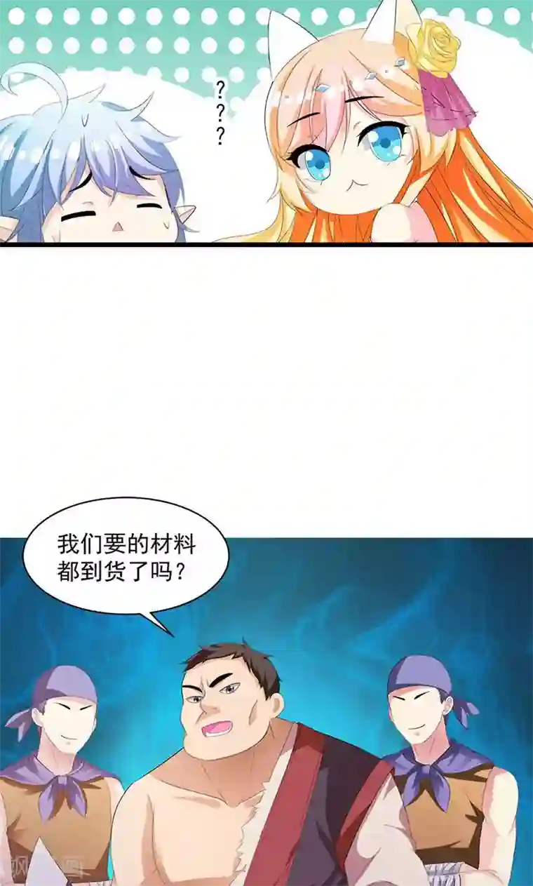 喂！别动我的奶酪第9话 欢迎进入游戏世界