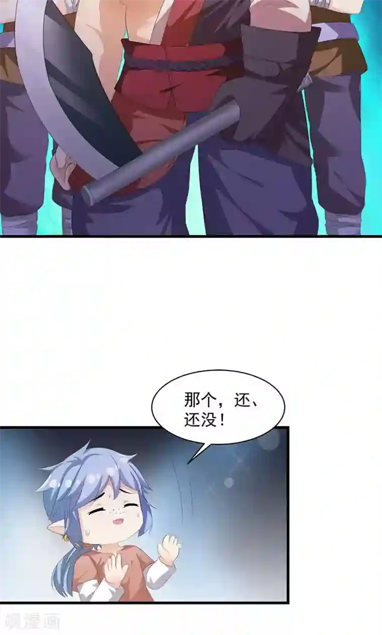 喂！别动我的奶酪第9话 欢迎进入游戏世界