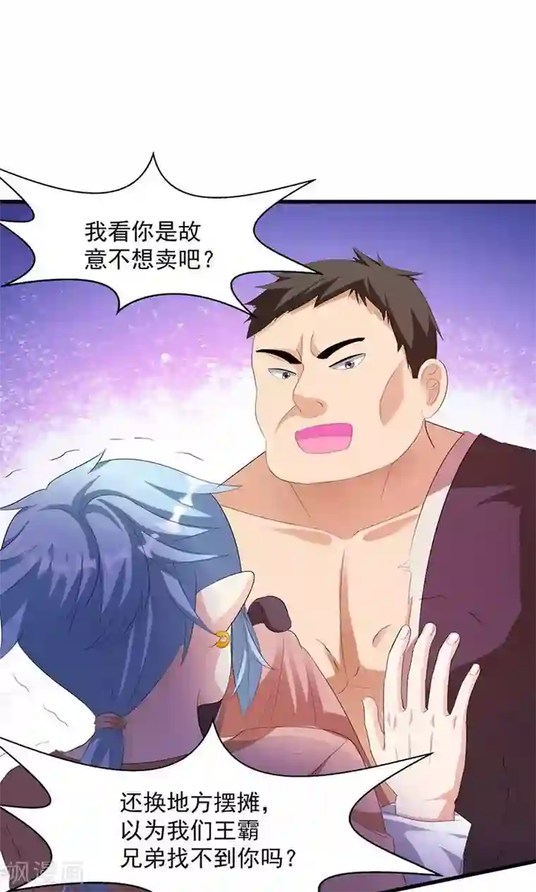 喂！别动我的奶酪第9话 欢迎进入游戏世界