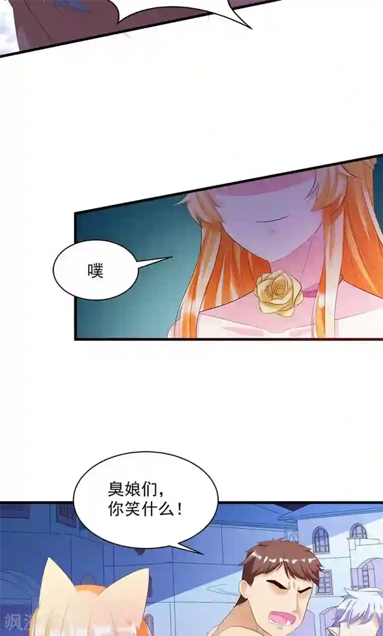 喂！别动我的奶酪第9话 欢迎进入游戏世界