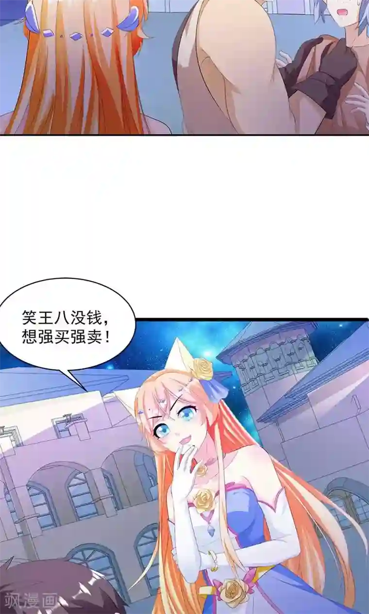 喂！别动我的奶酪第9话 欢迎进入游戏世界