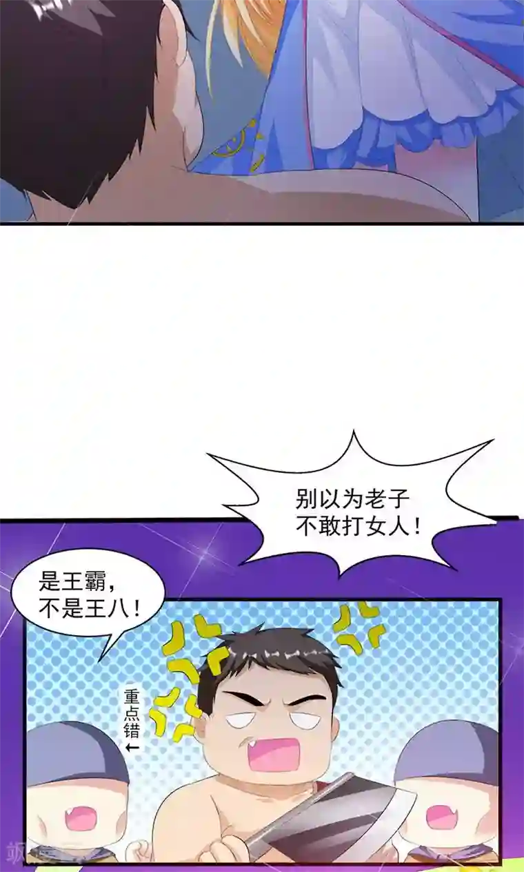 喂！别动我的奶酪第9话 欢迎进入游戏世界