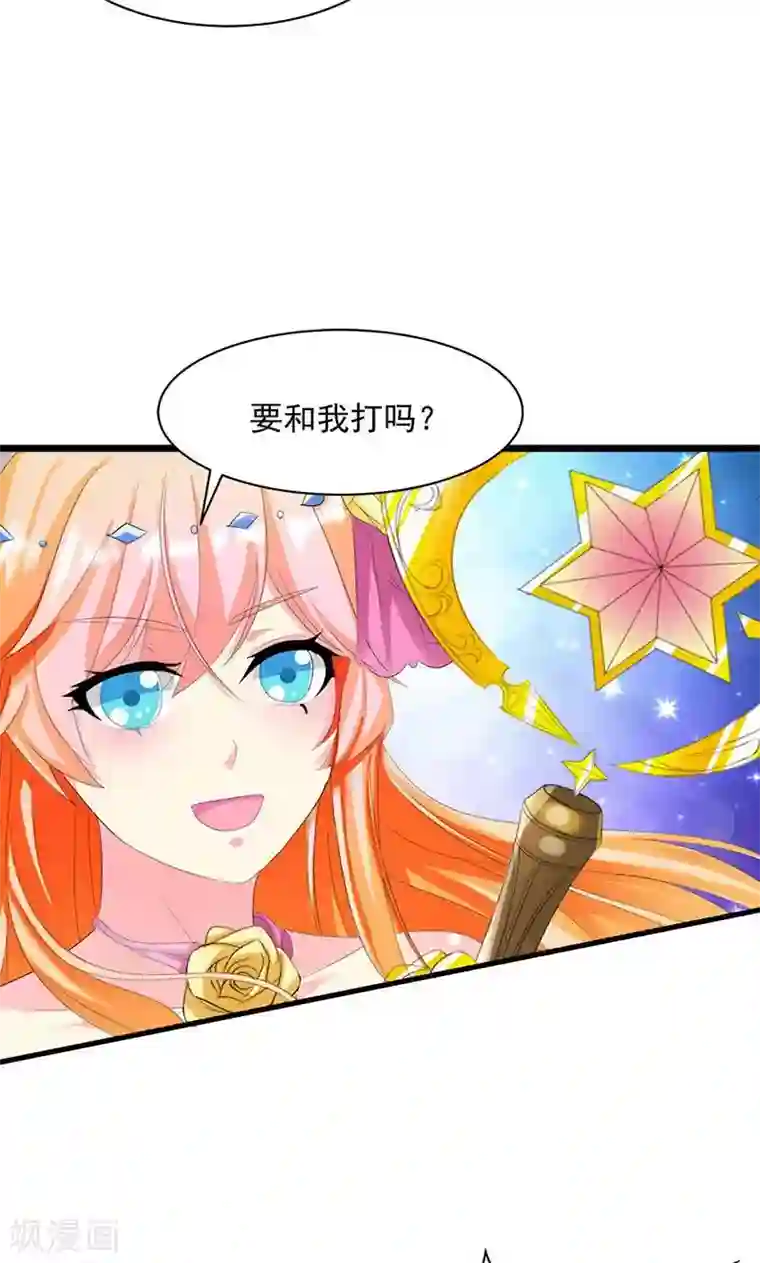 喂！别动我的奶酪第9话 欢迎进入游戏世界