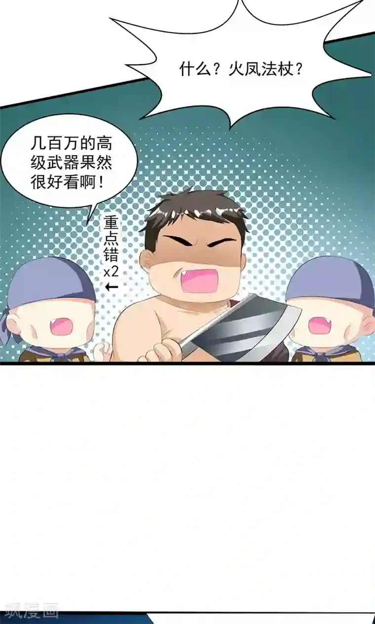 喂！别动我的奶酪第9话 欢迎进入游戏世界