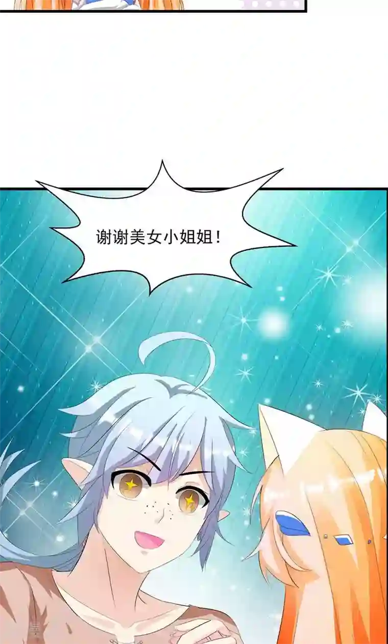 喂！别动我的奶酪第9话 欢迎进入游戏世界