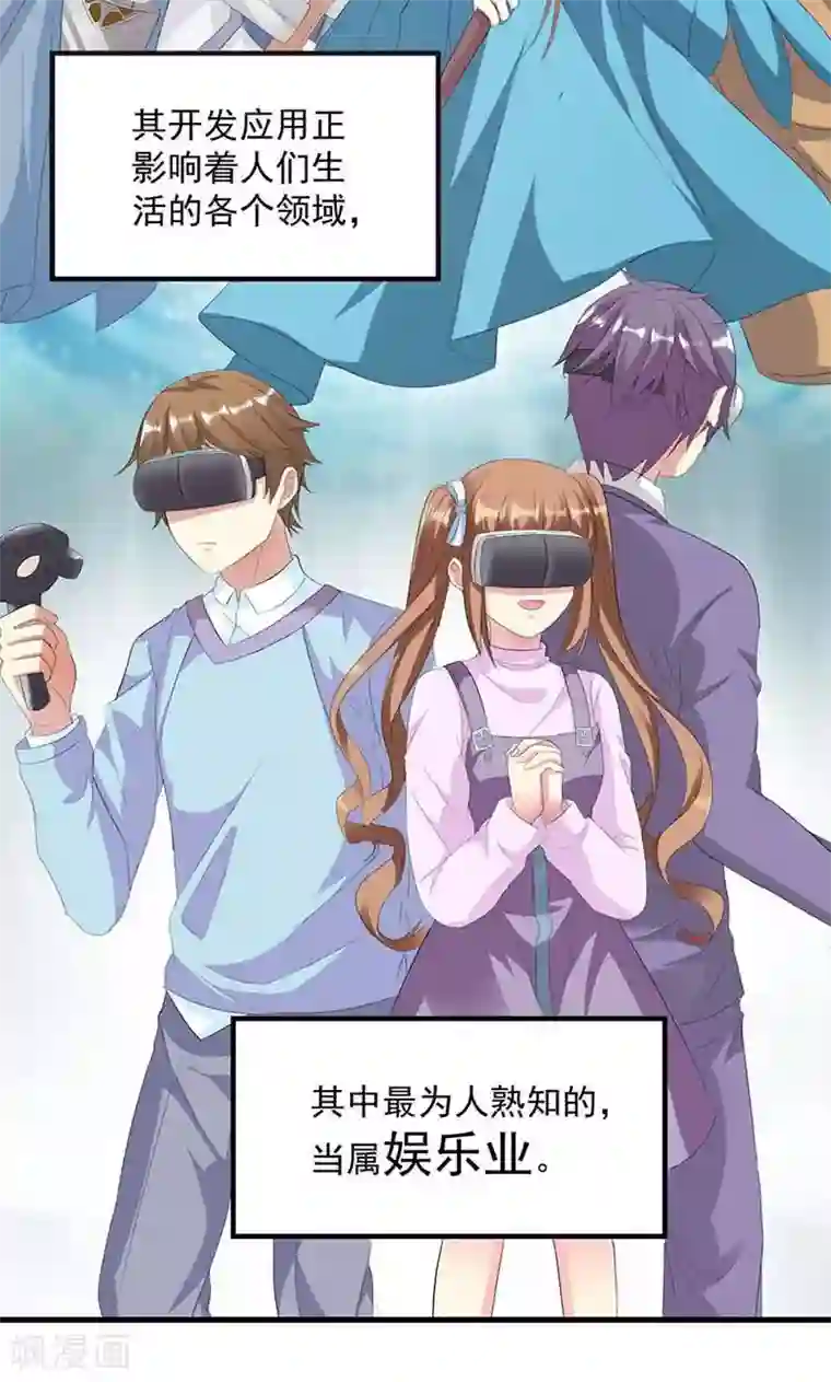 喂！别动我的奶酪第9话 欢迎进入游戏世界