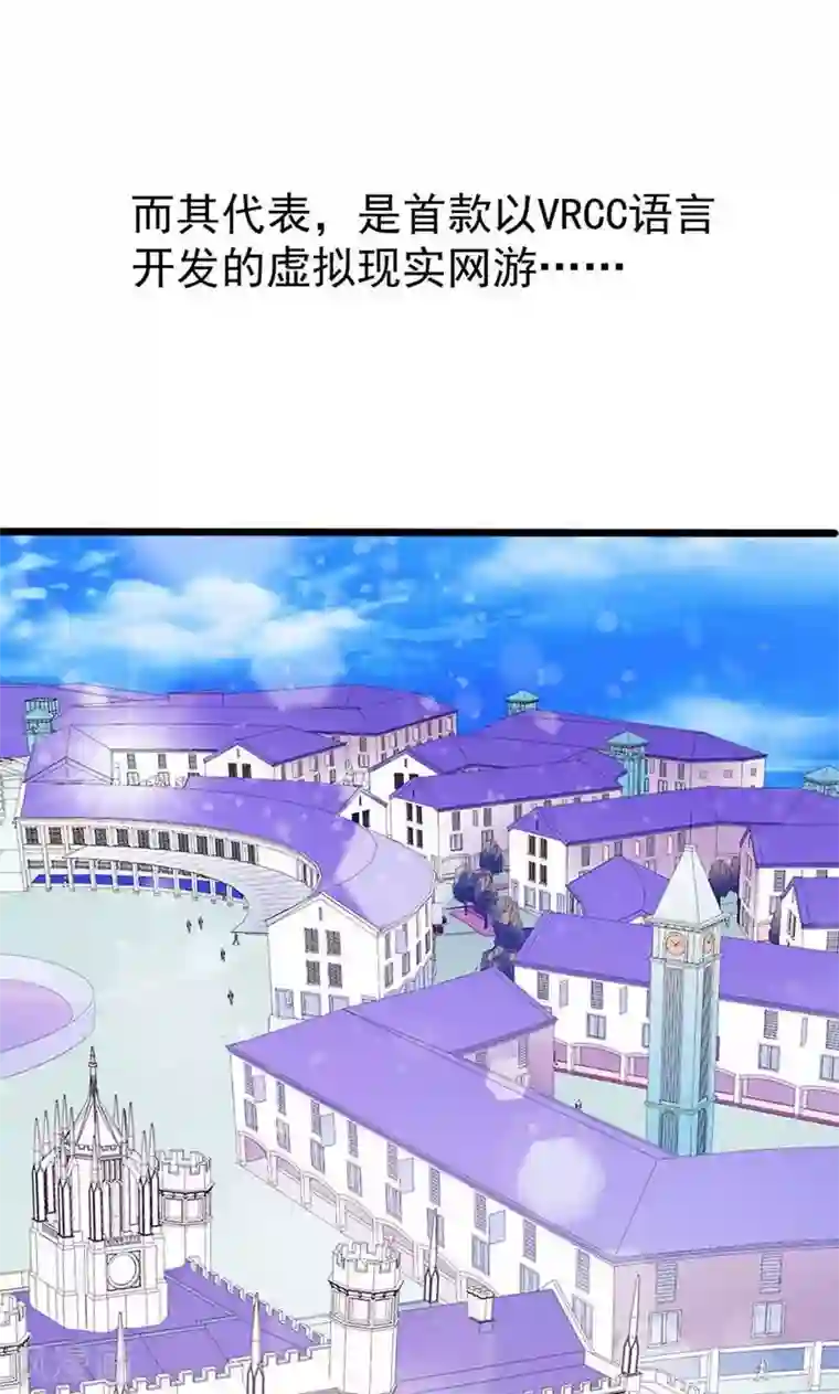 喂！别动我的奶酪第9话 欢迎进入游戏世界