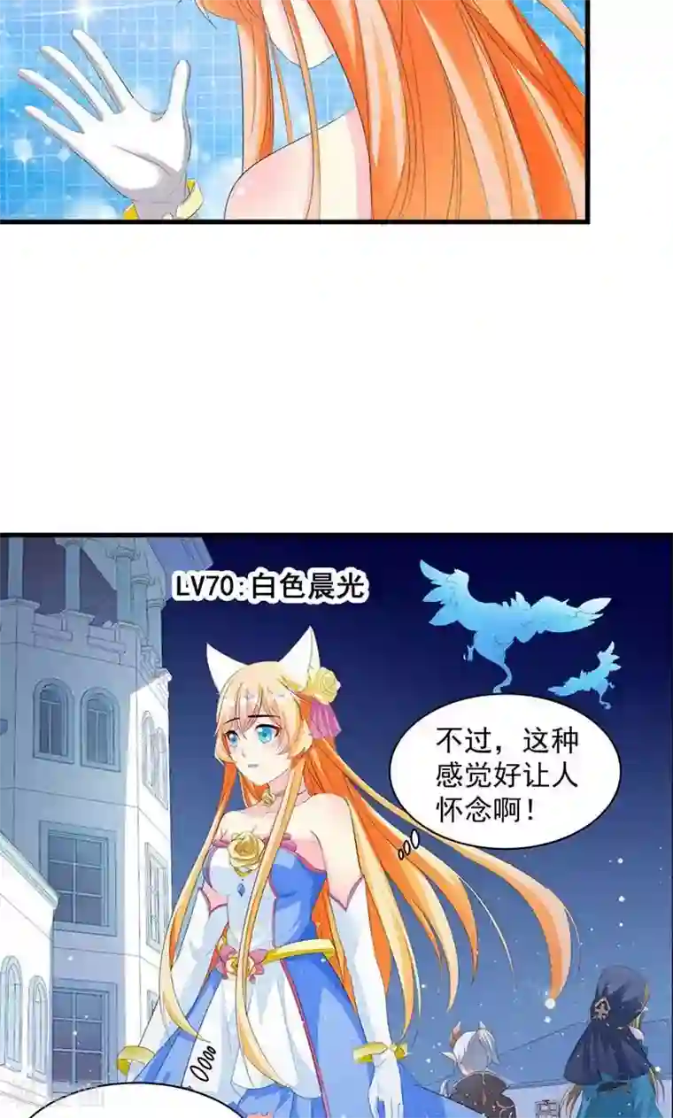 喂！别动我的奶酪第9话 欢迎进入游戏世界