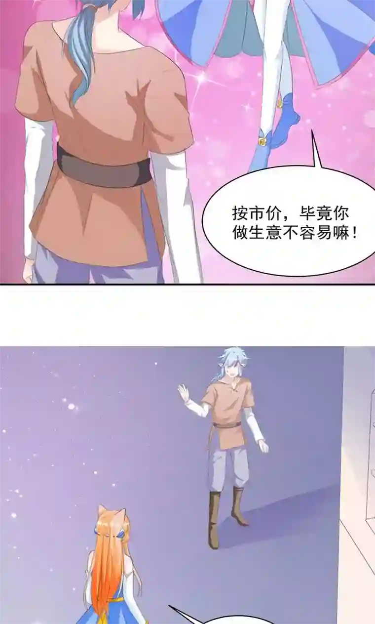 喂！别动我的奶酪第10话 完美的初见